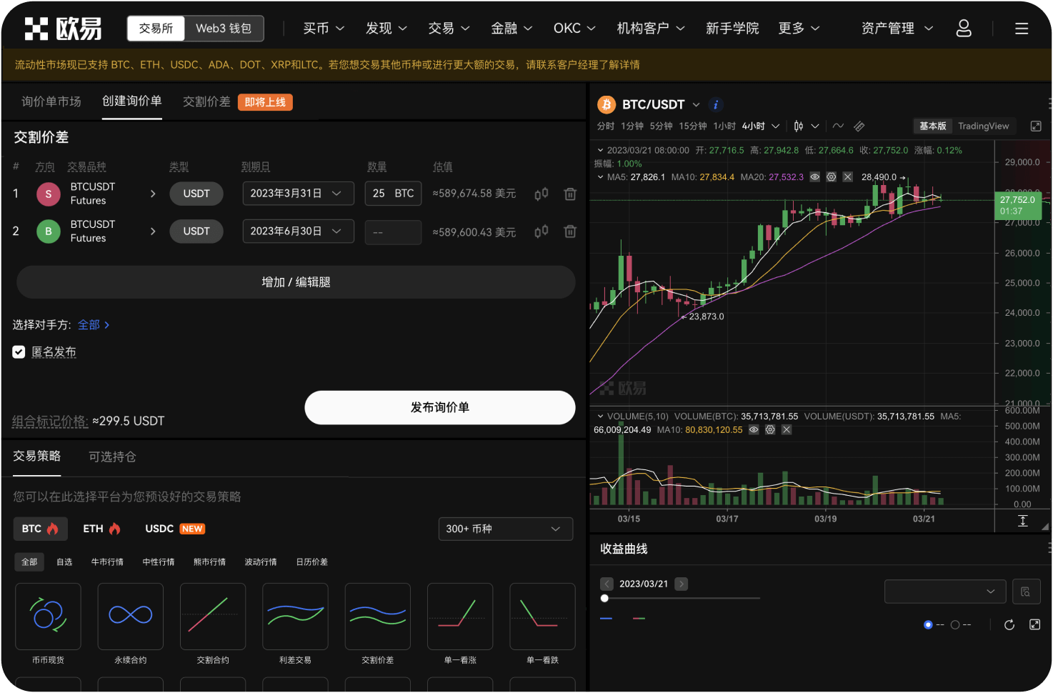 非小号数字平台招商支持哪些应用类型